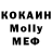 MDMA кристаллы Gocha Goca