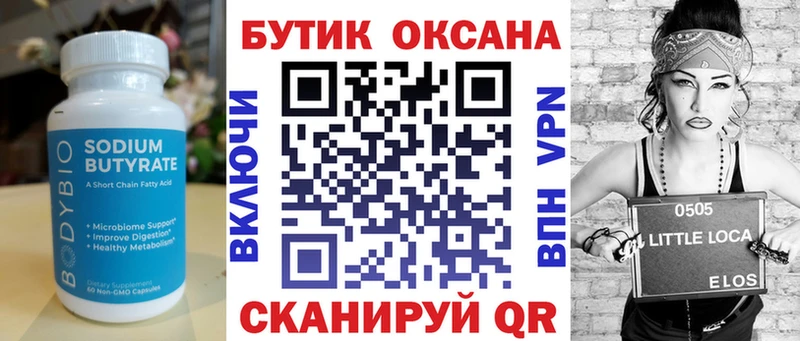 shop наркотические препараты  Нальчик  БУТИРАТ вода 