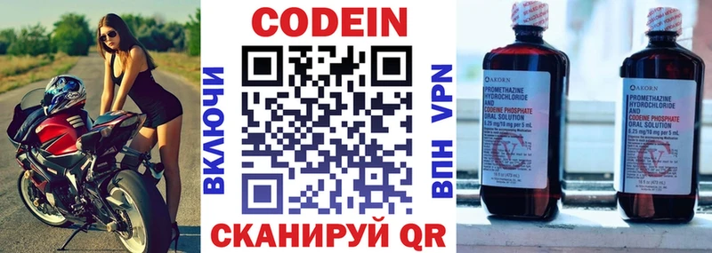 Кодеин напиток Lean (лин)  МЕГА как войти  Нальчик 